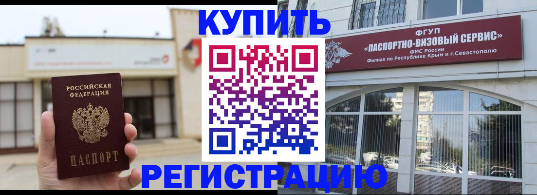 прописка законно в Юже