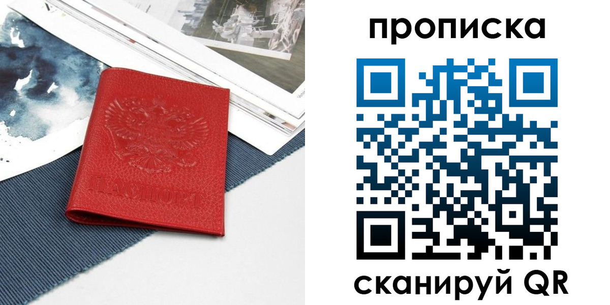 временная регистрация поиск в Юже