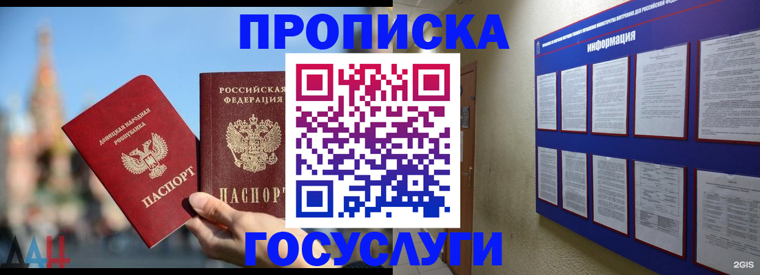 где прописаться в Юже