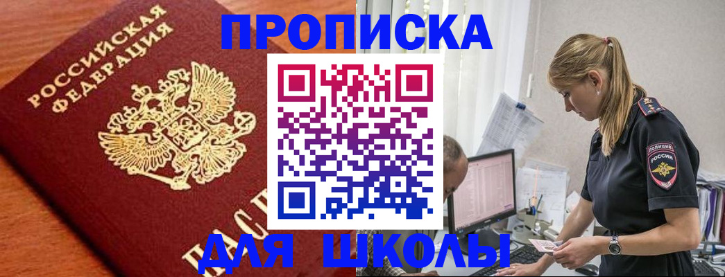 прописка гарантия в Юже