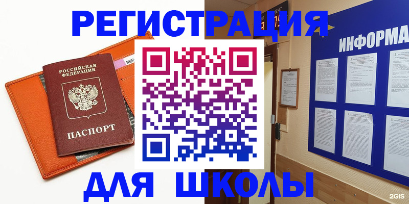 временная регистрация собственник в Юже